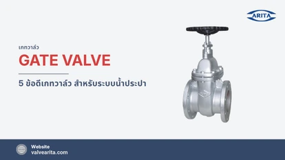 Gate-valve-for-water