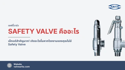 what-is-safety-valve-importance-and-selection